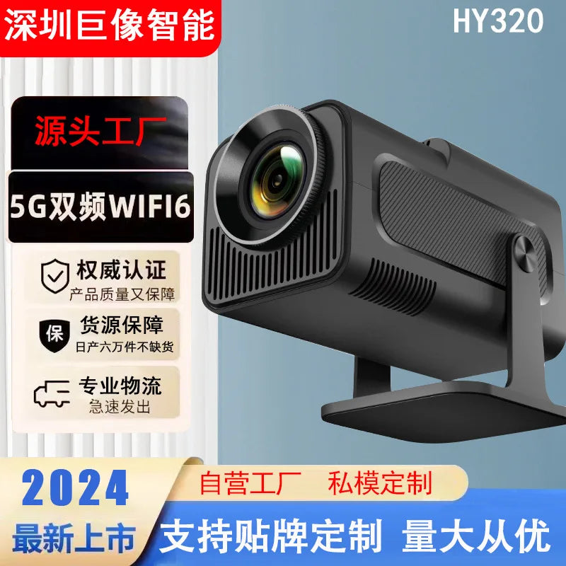 HY320 home bedroom portable projector 1080P business office projector wall projection mini portable